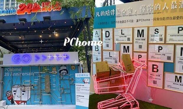 Popcorn Digital and PChome’s 20th Anniversary — A 360° Marketing Case Study Integrating Digital, PR, and Experiential Campaigns