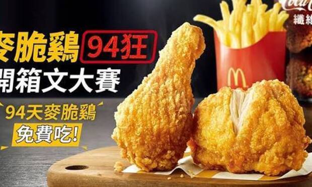 McDonald’s “Crazy Chicken McCrispy Unboxing Campaign” Redefines Social Media Engagement and Sets a New Benchmark for Community Marketing in Taiwan