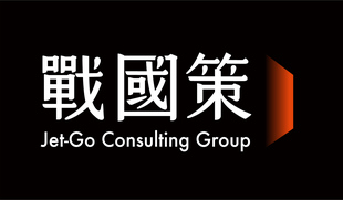戰國策傳播集團 澄清聲明 1122