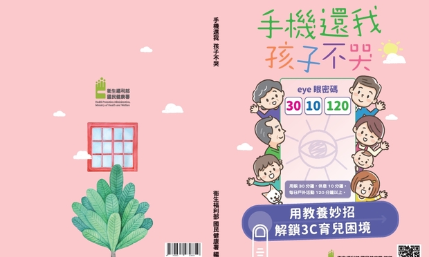 Unlock Parenting Tips to Tackle Screen-Time Challenges