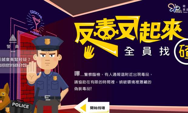 Popcorn Digital x TFDA Join Forces for Gamified Anti-Drug Awareness Campaign