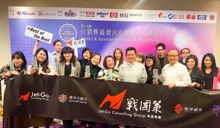 戰國策傳播集團獲獎滿滿！蟬聯 8 年「最佳公關公司」金獎　爆米花數位創意黑馬出線