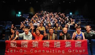 「戰國策」老闆揪員工集體翹班 看《灌籃高手》抽籃球
